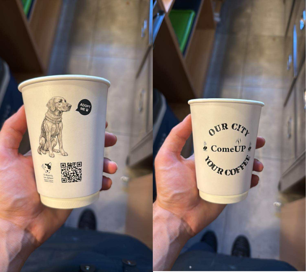 Οι Μαχητές των Δρόμων  X Comeup Coffee